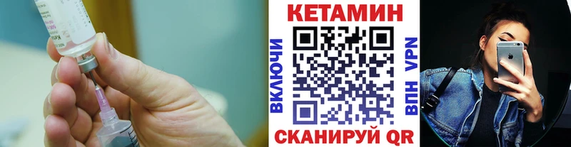 как найти   Елабуга  КЕТАМИН ketamine 