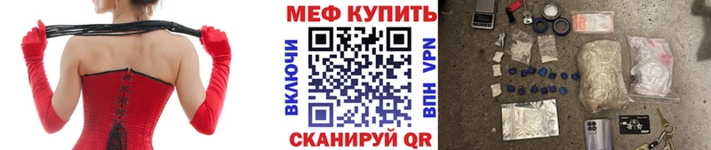 МЯУ-МЯУ mephedrone  Елабуга 